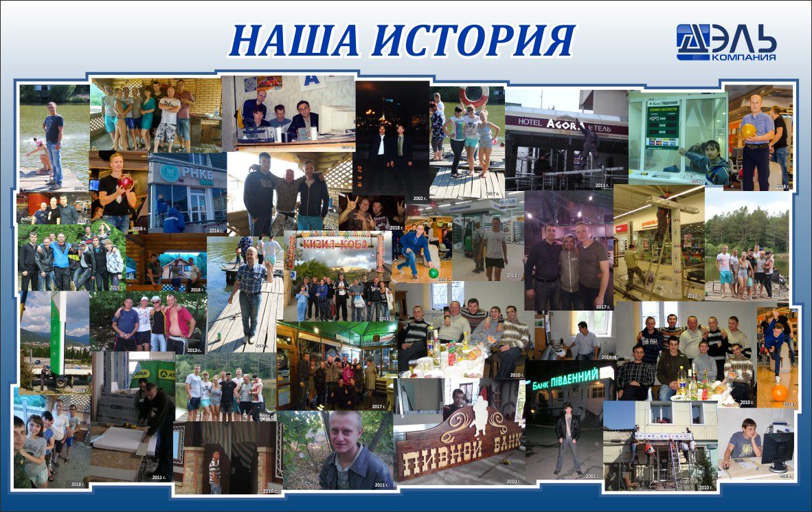 Наши истории